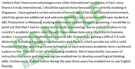 个人陈述修改后（节选）