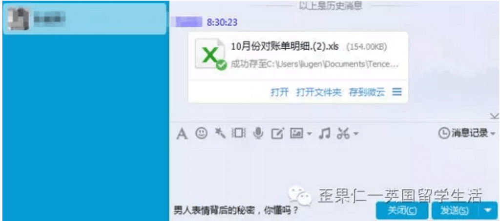 在国外留学怎么防止被盗号，父母被骗钱2